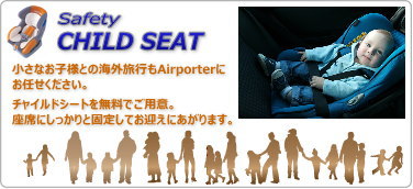 Safety Baby Seat/Child seat;c`𗘗pāAȂql/Ԃƈꏏ̗s(qÂŊCOs/ԂƊCOs)ȂAirporterɂCBŐcWnC[/cW^NV[/cW{nC[/cW{^NV[/c{bNX^NV[/c{bNXnC[/c~jo^NV[1/c~jonC[/c`^NV[̎ԓɁAƌŒ肵Ăql̂/c`r[ɉpbhCo[}ɂ܂Bc`COsɍsȂAAirporter̐c`}-W^NV[EW{^NV[pB