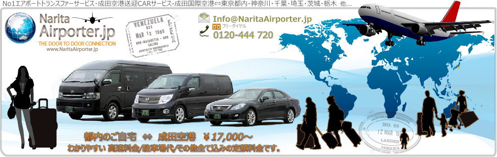 COsɍsȂANaritaAirporter̐c`}W^NV[/W/{bNX^NV[/
W{^NV[/~jo^NV[/ybg^NV[pBŝ/ItBX/ze琬cۋ`̏or[,cۋ`̓r[ŝ//
zeցEEEŒZPԈȓłB}͉ՂĈS,SȒzBHEc`ԏꗿEr[ł̂o}T[rXȂǑSčݍ݂ŁA
c`^NV[̂悤ɖړInɓĂǉ𐿋Sz͂܂B[銄E؂ȂB