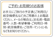 定額料金・成田空港送迎.リムジンタクシー.ジャンボタクシー.ワンボックスタクシー.ミニバンタクシー/リムジンハイヤー.ジャンボハイヤー.ワンボックスハイヤー.ミニバンハイヤー/タクシ-サービス